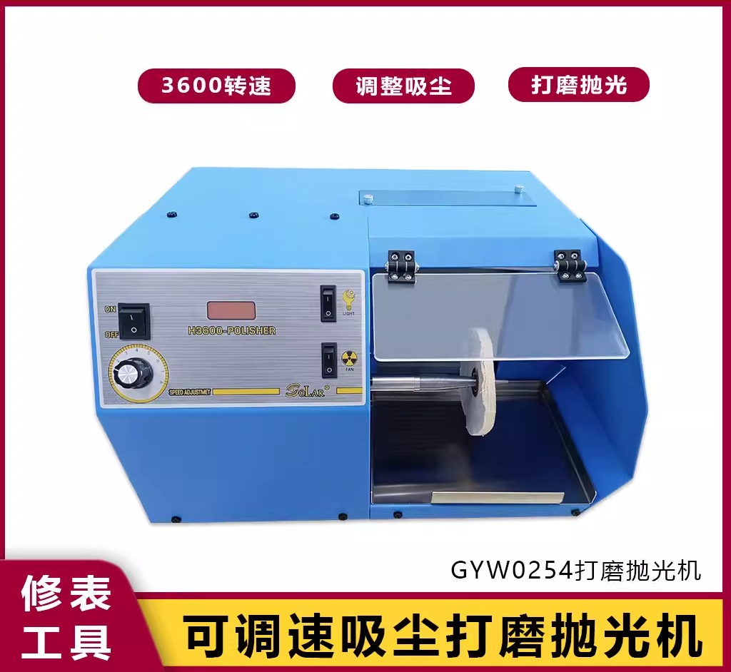 Watch repair tool Vacuum polis - Watch Polishing Cloth 评论和价格